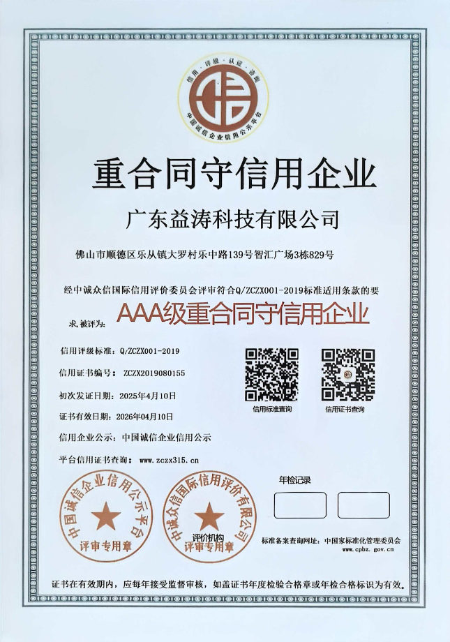 淮滨荣誉证书